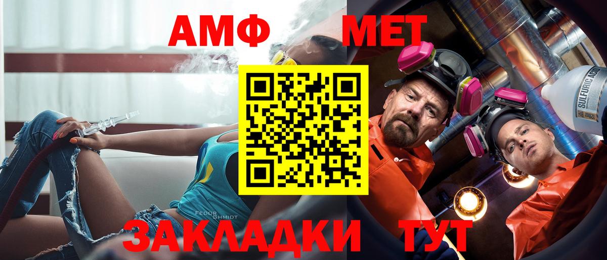 АМФ 98%  Амфетамин  Камышин  Вход с VPN 