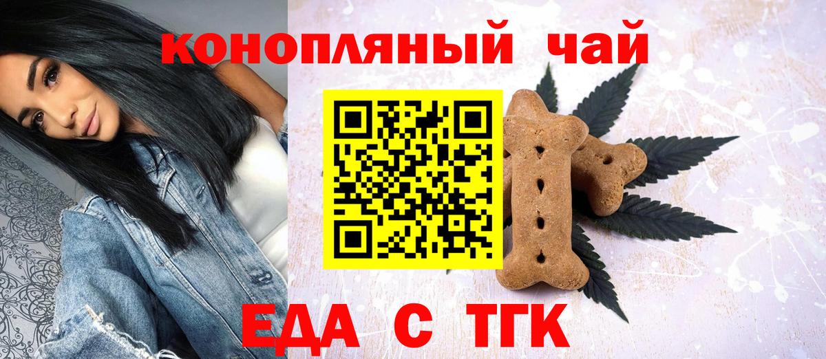 Cannafood конопля  Вход с VPN  Камышин 