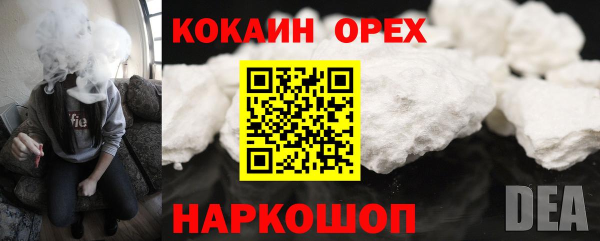 КОКАИН Боливия Камышин