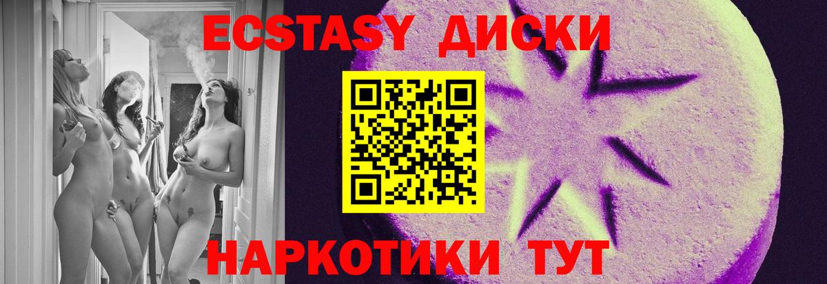 Экстази VHQ Камышин