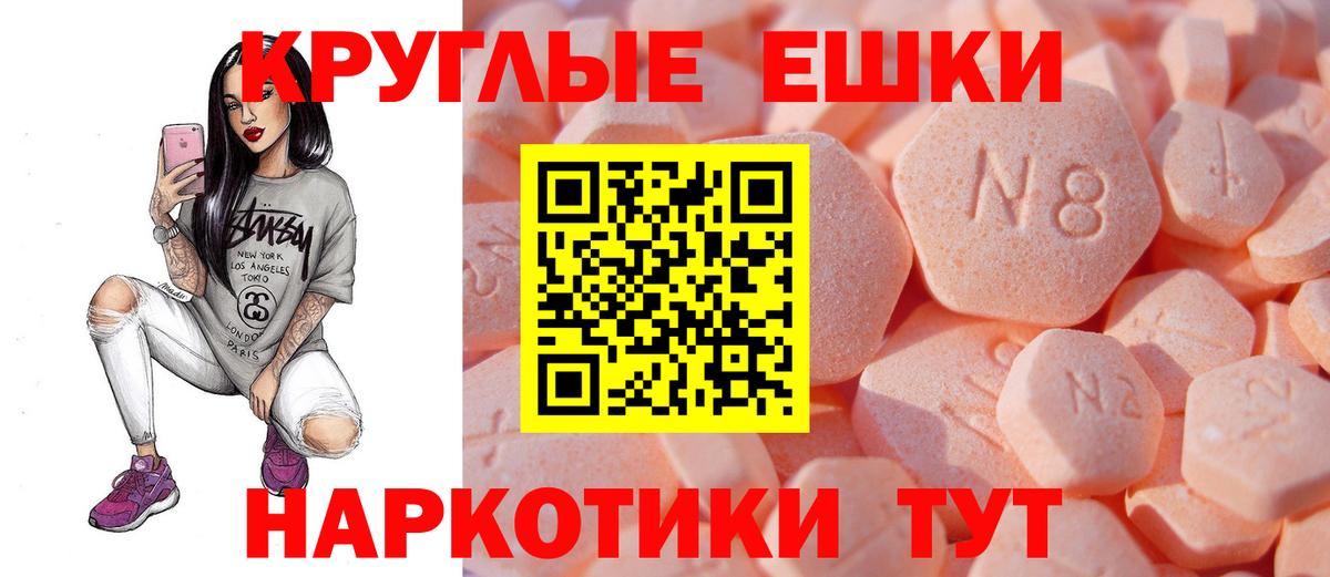 Камышин  ЭКСТАЗИ  Вход с VPN  ЭКСТАЗИ TESLA 