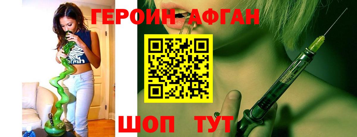 Героин гречка Камышин