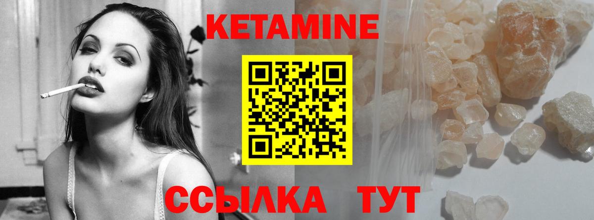Камышин  КЕТАМИН VHQ  Кетамин ketamine  Вход с VPN 