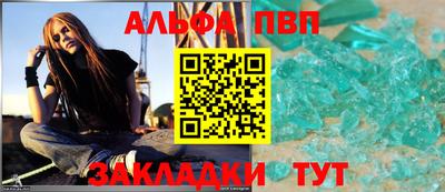 ALPHA-PVP Краснокаменск