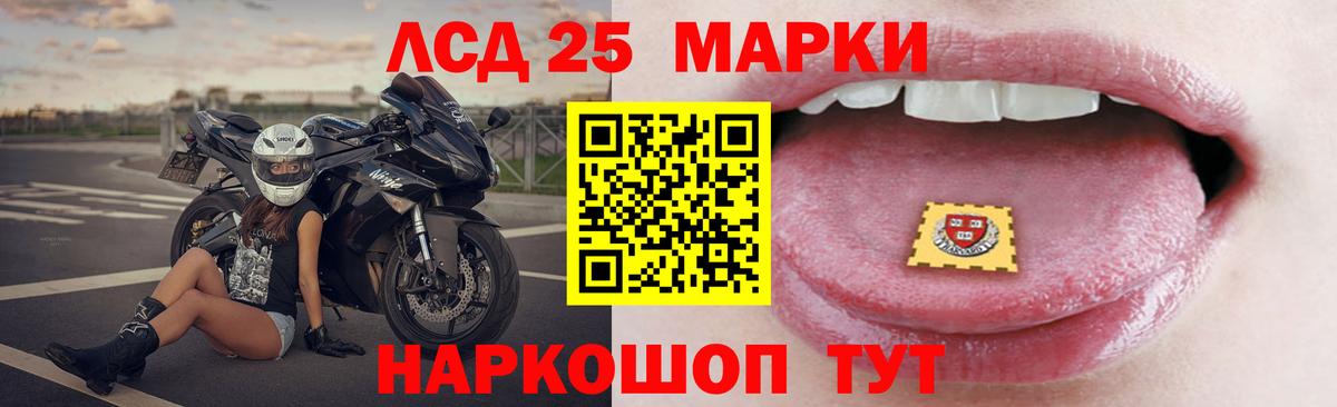 Лсд 25 экстази ecstasy Камышин
