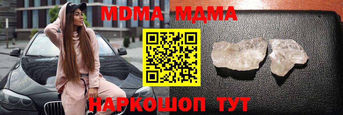 МДМА молли Камышин