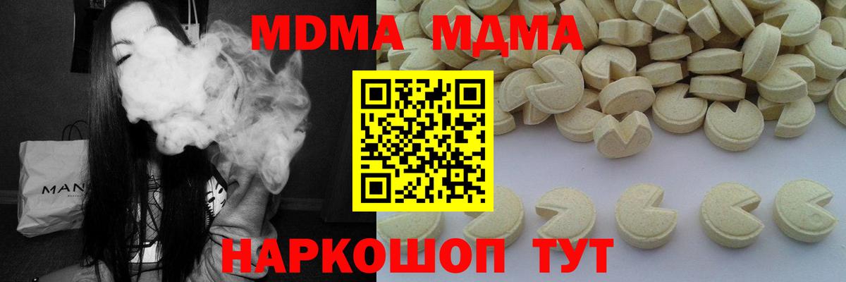 Камышин  MDMA  МДМА кристаллы  Вход с VPN  MDMA Molly 