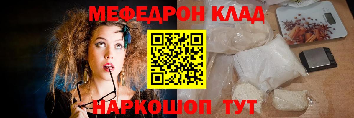 Мефедрон мука Камышин