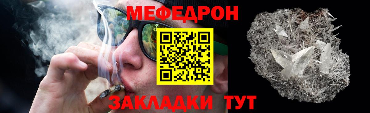 МЕФ mephedrone  Меф  Камышин  Вход с VPN 
