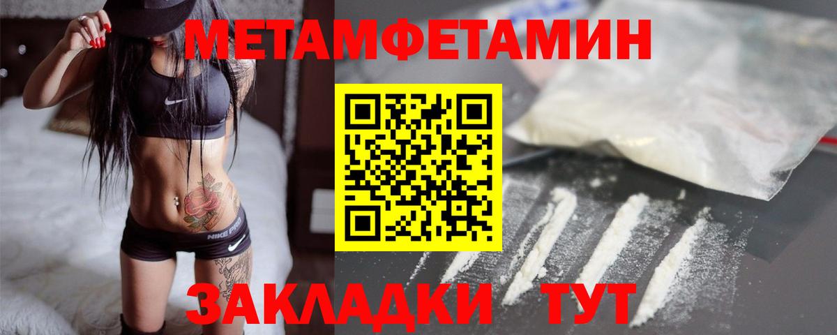 Первитин Methamphetamine  Первитин Methamphetamine  Вход с VPN  Камышин 