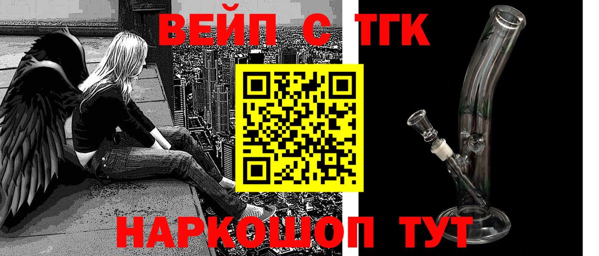 Камышин  Дистиллят ТГК концентрат  закладка  Дистиллят ТГК жижа  Вход с VPN 