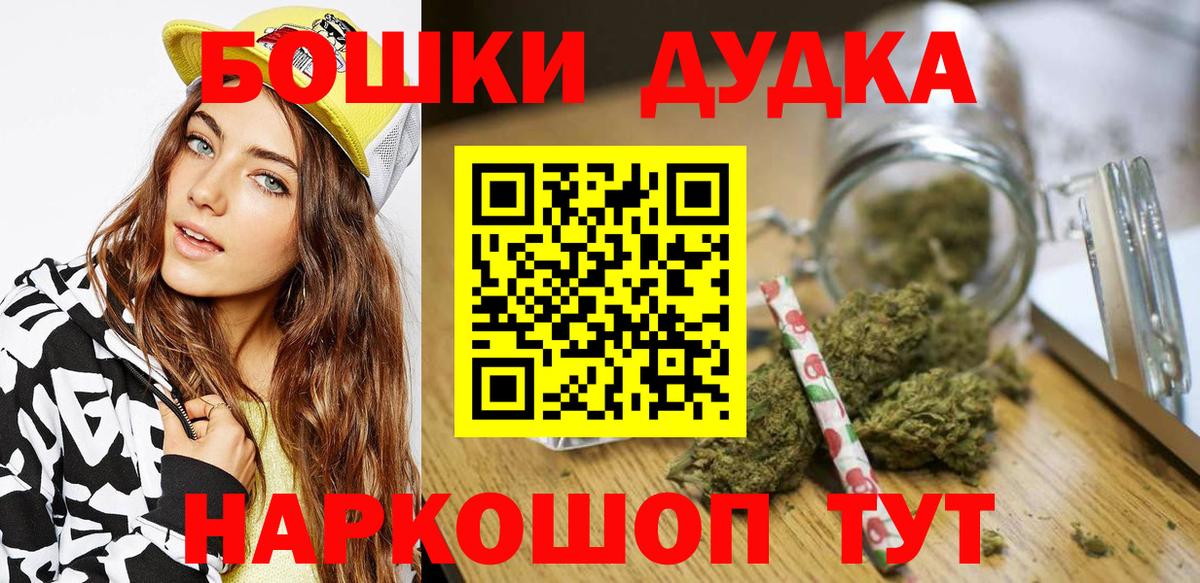 Бошки марихуана семена  Вход с VPN  Камышин  МАРИХУАНА планчик  Каннабис ГИДРОПОН  Бошки Шишки марихуана 